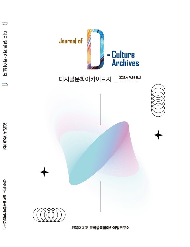 8권 1호 대표이미지