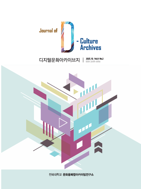 8권 2호 대표이미지