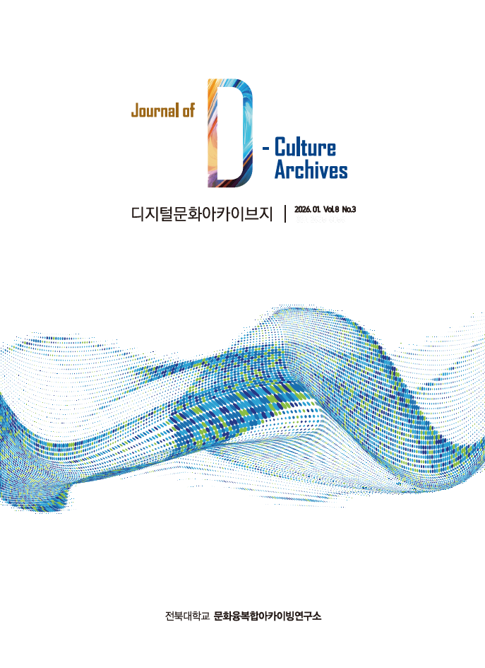 8권 3호 대표이미지